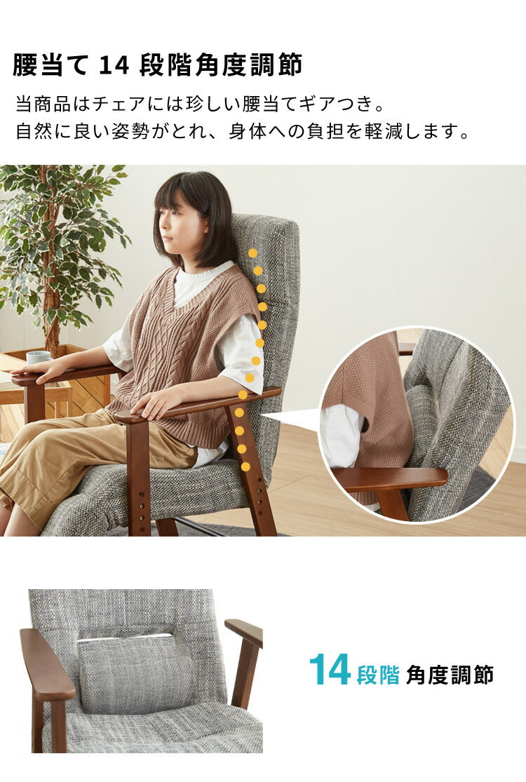 パーソナルチェア リクライニング 14段階 高座椅子 座椅子 北欧 コンパクト レバー式 高さ調節 おしゃれ 一人用 リクライニングチェア リラックスチェア 背もたれ 肘掛け フロアチェア リビング(代引不可)