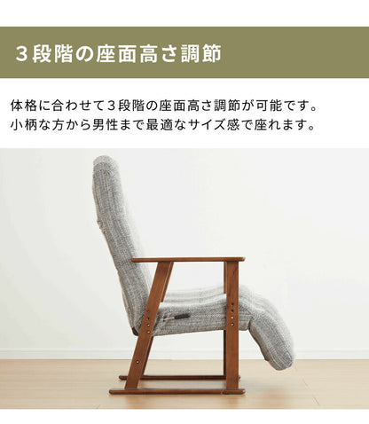 パーソナルチェア リクライニング 14段階 高座椅子 座椅子 北欧 コンパクト レバー式 高さ調節 おしゃれ 一人用 リクライニングチェア リラックスチェア 背もたれ 肘掛け フロアチェア リビング(代引不可)