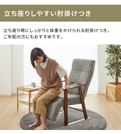 パーソナルチェア リクライニング 14段階 高座椅子 座椅子 北欧 コンパクト レバー式 高さ調節 おしゃれ 一人用 リクライニングチェア リラックスチェア 背もたれ 肘掛け フロアチェア リビング(代引不可)