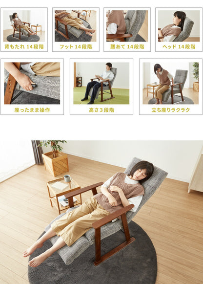 パーソナルチェア リクライニング 14段階 高座椅子 座椅子 北欧 コンパクト レバー式 高さ調節 おしゃれ 一人用 リクライニングチェア リラックスチェア 背もたれ 肘掛け フロアチェア リビング(代引不可)