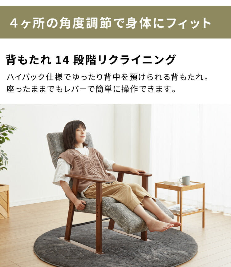 パーソナルチェア リクライニング 14段階 高座椅子 座椅子 北欧 コンパクト レバー式 高さ調節 おしゃれ 一人用 リクライニングチェア リラックスチェア 背もたれ 肘掛け フロアチェア リビング(代引不可)