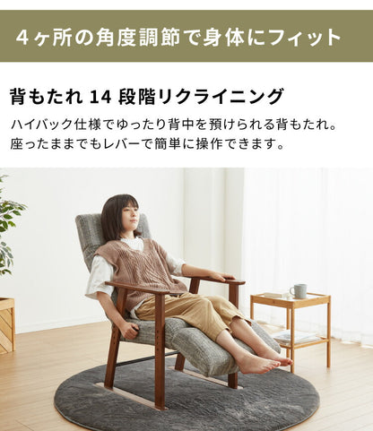 パーソナルチェア リクライニング 14段階 高座椅子 座椅子 北欧 コンパクト レバー式 高さ調節 おしゃれ 一人用 リクライニングチェア リラックスチェア 背もたれ 肘掛け フロアチェア リビング(代引不可)