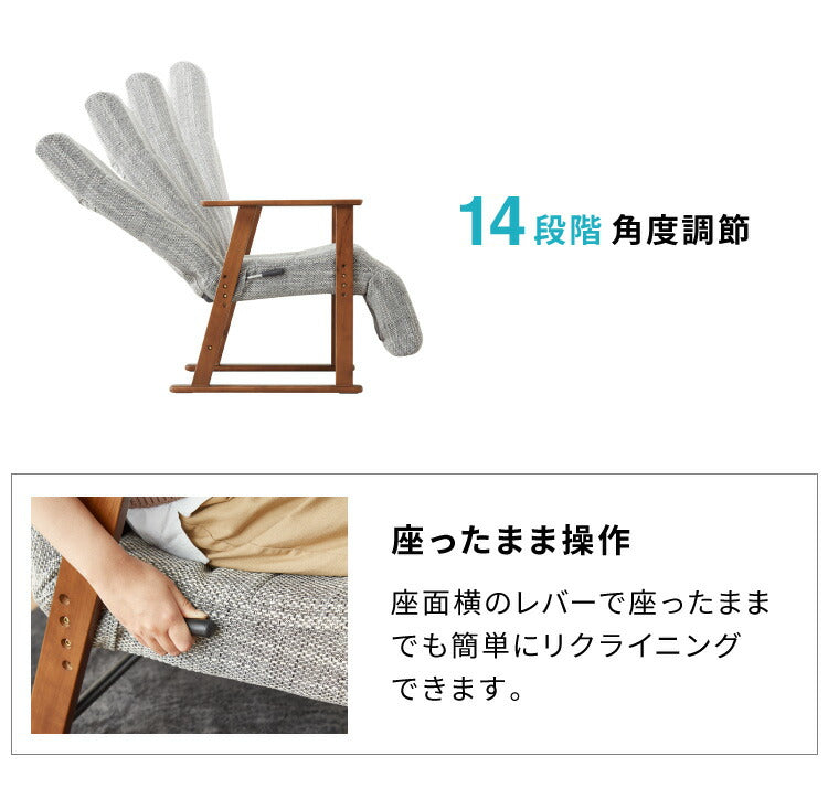 パーソナルチェア リクライニング 14段階 高座椅子 座椅子 北欧 コンパクト レバー式 高さ調節 おしゃれ 一人用 リクライニングチェア リラックスチェア 背もたれ 肘掛け フロアチェア リビング(代引不可)
