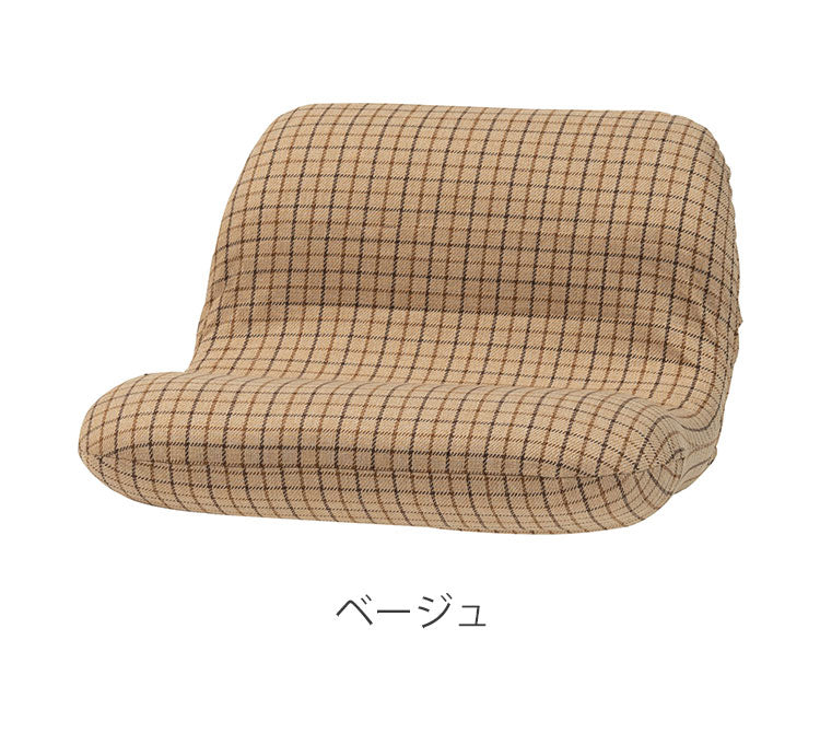 ワイドカックンリクライナー リクライナー 座椅子 フロアチェア ベージュ グレー フィット 折りたたみ コンパクト リクライニング おしゃれ かわいい チェック柄 ゆったり(代引不可)