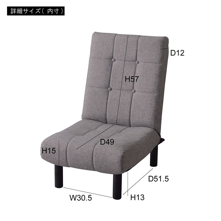 フロアチェア 座椅子 おしゃれ ポケットコイル ウレタン イス 椅子 いす リクライニング 14段階 ハイバック ロータイプ 脚 取り外し 布地 ファブリック スチール シンプル 新生活(代引不可)