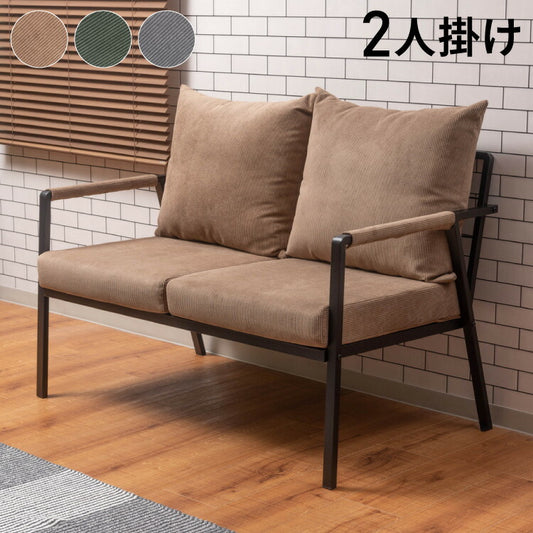 2人掛け ソファ 幅114cm コーデュロイ おしゃれ 北欧 スチール 黒 ブラック 肘置き 肘あり アーム付き インダストリアル モダン シンプル グリーン ベージュ グレー 新生活(代引不可)