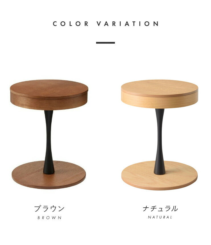 オーク材使用 サイドテーブル 円形 直径40cm 木製 天板下収納 ナイトテーブル おしゃれ 便利 丸型 テーブル 収納 カフェ(代引不可)