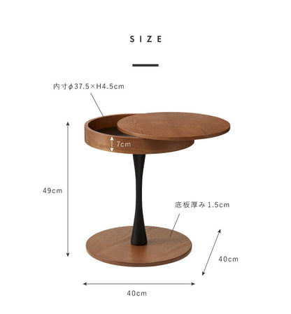 オーク材使用 サイドテーブル 円形 直径40cm 木製 天板下収納 ナイトテーブル おしゃれ 便利 丸型 テーブル 収納 カフェ(代引不可)