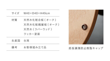 オーク材使用 サイドテーブル 円形 直径40cm 木製 天板下収納 ナイトテーブル おしゃれ 便利 丸型 テーブル 収納 カフェ(代引不可)