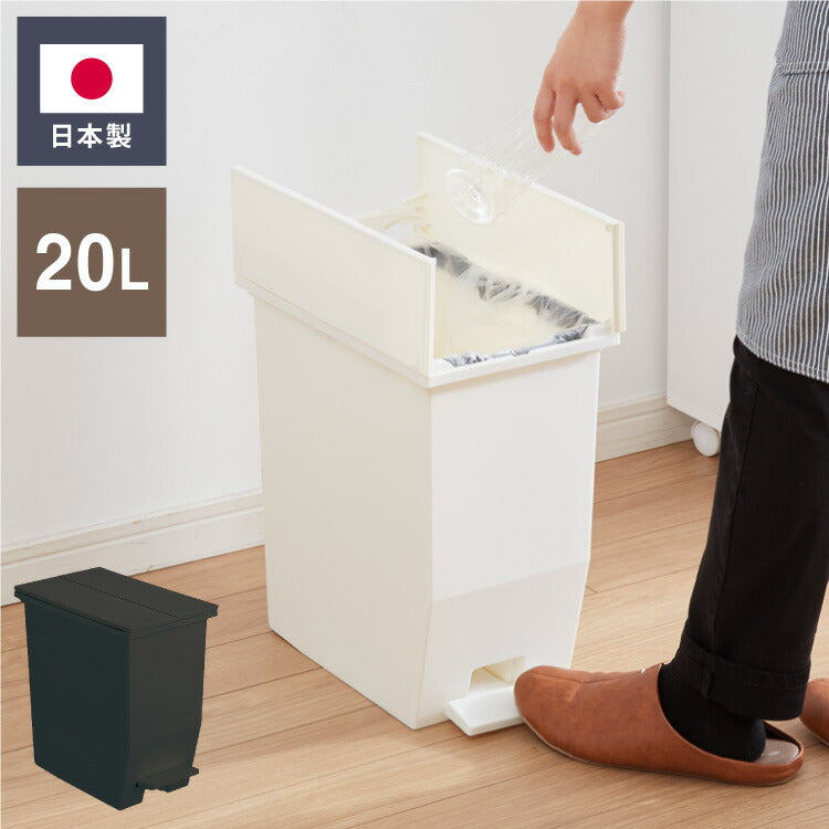 ゴミ箱 ごみ箱 ワンタッチ おしゃれ キッチン 20l 20リットル 幅22 奥行36 高さ38 分別 フタ付き ダストボックス ペダル式 北欧 シンプル 一人暮らし 抗菌 防汚 省スペース(代引不可)