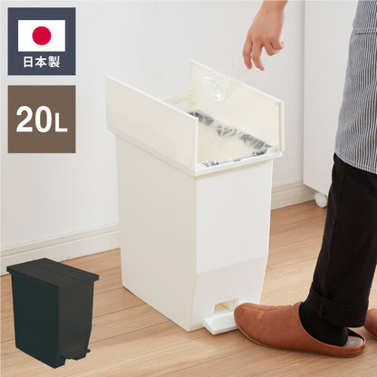 ゴミ箱 ごみ箱 ワンタッチ おしゃれ キッチン 20l 20リットル 幅22 奥行36 高さ38 分別 フタ付き ダストボックス ペダル式 北欧 シンプル 一人暮らし 抗菌 防汚 省スペース(代引不可)