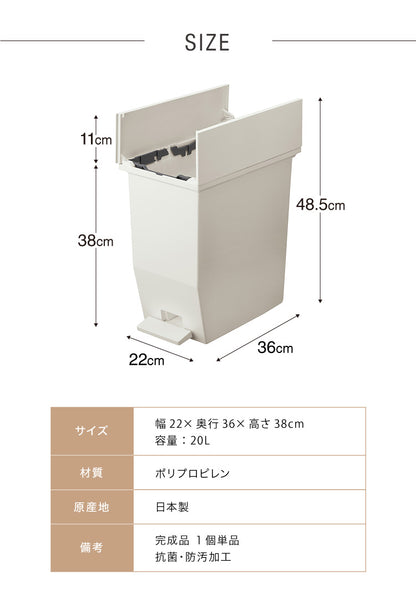 ゴミ箱 ごみ箱 ワンタッチ おしゃれ キッチン 20l 20リットル 幅22 奥行36 高さ38 分別 フタ付き ダストボックス ペダル式 北欧 シンプル 一人暮らし 抗菌 防汚 省スペース(代引不可)