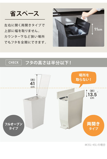 ゴミ箱 ごみ箱 ワンタッチ 2個セット おしゃれ キッチン 20l 20リットル 幅22 奥行36 高さ38 分別 フタ付き ダストボックス ペダル式 北欧 シンプル 一人暮らし 抗菌 防汚 省スペース(代引不可)