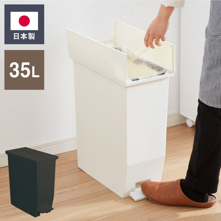 ゴミ箱 ごみ箱 ワンタッチ おしゃれ キッチン 35l 35リットル 幅22 奥行42.5 高さ48 分別 フタ付き ダストボックス ペダル式 北欧 シンプル 一人暮らし 抗菌 防汚 省スペース(代引不可)