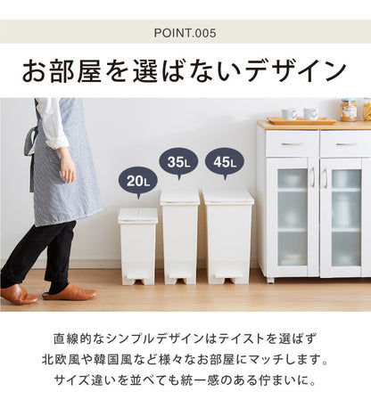 ゴミ箱 ごみ箱 ワンタッチ おしゃれ キッチン 35l 35リットル 幅22 奥行42.5 高さ48 分別 フタ付き ダストボックス ペダル式 北欧 シンプル 一人暮らし 抗菌 防汚 省スペース(代引不可)