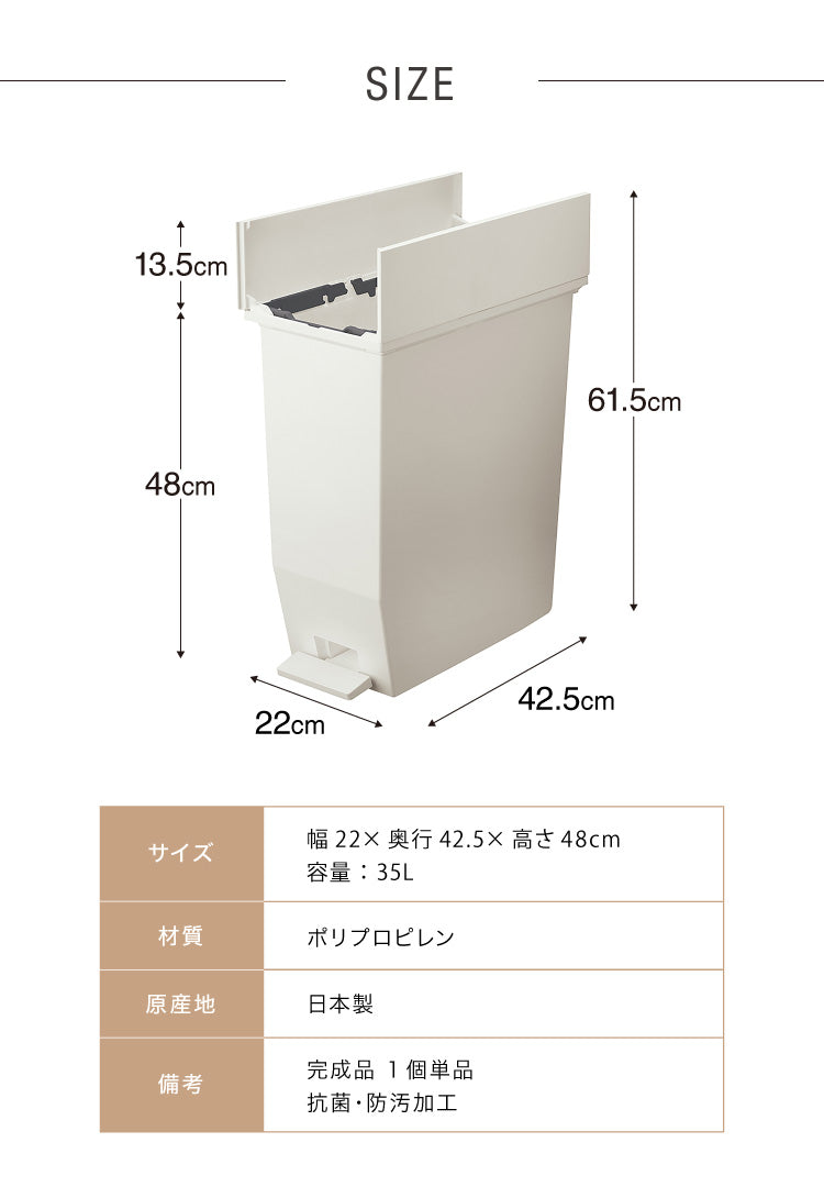 ゴミ箱 ごみ箱 ワンタッチ おしゃれ キッチン 35l 35リットル 幅22 奥行42.5 高さ48 分別 フタ付き ダストボックス ペダル式 北欧 シンプル 一人暮らし 抗菌 防汚 省スペース(代引不可)