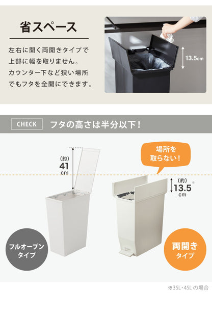 ゴミ箱 ごみ箱 ワンタッチ おしゃれ キッチン 35l 35リットル 幅22 奥行42.5 高さ48 分別 フタ付き ダストボックス ペダル式 北欧 シンプル 一人暮らし 抗菌 防汚 省スペース(代引不可)