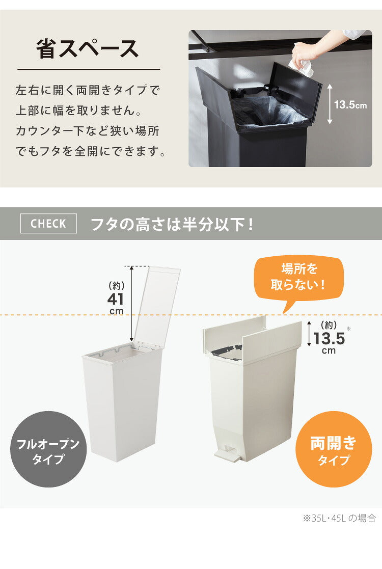 【5%OFF】ゴミ箱 ごみ箱 ワンタッチ 2個セット おしゃれ キッチン 45l 45リットル 幅27 奥行42.5 高さ48 分別 フタ付き ダストボックス ペダル式 北欧 シンプル 一人暮らし 抗菌 防汚 省スペース(代引不可)