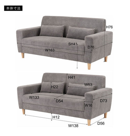 ソファ ソファ ソファー コーデュロイ 天然木 ナチュラル シンプル 幅160cm ワイド 大きめ 二人掛け 三人掛け 木製 北欧 新生活 おしゃれ グリーン グレー ライトグレー インテリア おしゃれ(代引不可)