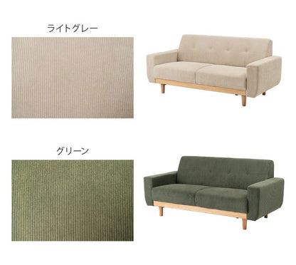 ソファ ソファ ソファー コーデュロイ 天然木 ナチュラル シンプル 幅160cm ワイド 大きめ 二人掛け 三人掛け 木製 北欧 新生活 おしゃれ グリーン グレー ライトグレー インテリア おしゃれ(代引不可)