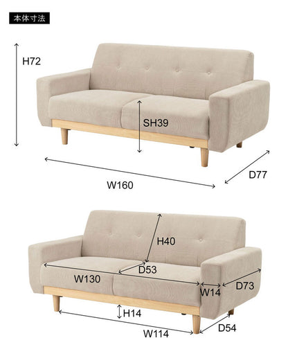 ソファ ソファ ソファー コーデュロイ 天然木 ナチュラル シンプル 幅160cm ワイド 大きめ 二人掛け 三人掛け 木製 北欧 新生活 おしゃれ グリーン グレー ライトグレー インテリア おしゃれ(代引不可)