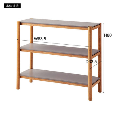 シェルフ 80 TAC-501 東谷 シェルフ 収納 収納棚 ラック オープンラック 3段 三段 見せる収納 シンプル 北欧 ナチュラル シンプル ディスプレイ ディスプレイラック(代引不可)