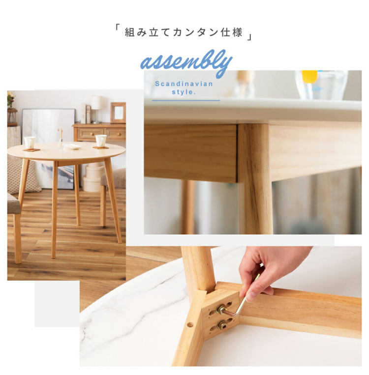 円形ダイニングテーブル 直径90cm 木製脚 ラウンドテーブル デスク 円形 丸型 丸い 白 木目 1人用 2人用 一人暮らし 二人掛け コンパクト 省スペース 小さめ 北欧風 おしゃれ 海外風 韓国風(代引不可)