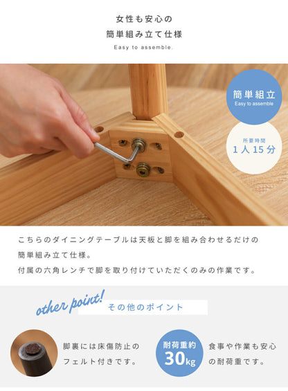 円形ダイニングテーブル 直径90cm 木製脚 ラウンドテーブル デスク 円形 丸型 丸い 白 木目 1人用 2人用 一人暮らし 二人掛け コンパクト 省スペース 小さめ 北欧風 おしゃれ 海外風 韓国風(代引不可)