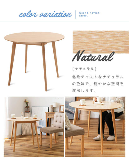 円形ダイニングテーブル 直径90cm 木製脚 ラウンドテーブル デスク 円形 丸型 丸い 白 木目 1人用 2人用 一人暮らし 二人掛け コンパクト 省スペース 小さめ 北欧風 おしゃれ 海外風 韓国風(代引不可)