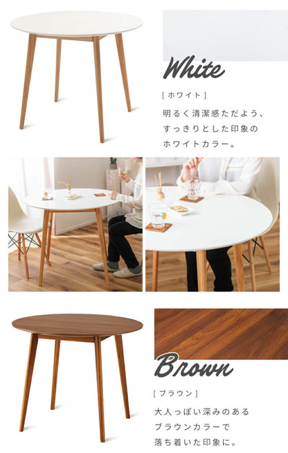 円形ダイニングテーブル 直径90cm 木製脚 ラウンドテーブル デスク 円形 丸型 丸い 白 木目 1人用 2人用 一人暮らし 二人掛け コンパクト 省スペース 小さめ 北欧風 おしゃれ 海外風 韓国風(代引不可)