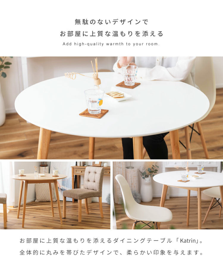 円形ダイニングテーブル 直径90cm 木製脚 ラウンドテーブル デスク 円形 丸型 丸い 白 木目 1人用 2人用 一人暮らし 二人掛け コンパクト 省スペース 小さめ 北欧風 おしゃれ 海外風 韓国風(代引不可)