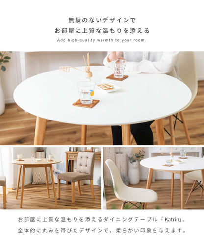 円形ダイニングテーブル 直径90cm 木製脚 ラウンドテーブル デスク 円形 丸型 丸い 白 木目 1人用 2人用 一人暮らし 二人掛け コンパクト 省スペース 小さめ 北欧風 おしゃれ 海外風 韓国風(代引不可)