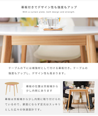 円形ダイニングテーブル 直径90cm 木製脚 ラウンドテーブル デスク 円形 丸型 丸い 白 木目 1人用 2人用 一人暮らし 二人掛け コンパクト 省スペース 小さめ 北欧風 おしゃれ 海外風 韓国風(代引不可)