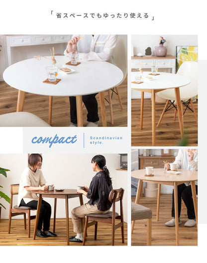 円形ダイニングテーブル 直径90cm 木製脚 ラウンドテーブル デスク 円形 丸型 丸い 白 木目 1人用 2人用 一人暮らし 二人掛け コンパクト 省スペース 小さめ 北欧風 おしゃれ 海外風 韓国風(代引不可)