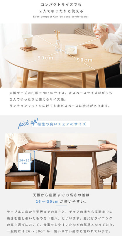 円形ダイニングテーブル 直径90cm 木製脚 ラウンドテーブル デスク 円形 丸型 丸い 白 木目 1人用 2人用 一人暮らし 二人掛け コンパクト 省スペース 小さめ 北欧風 おしゃれ 海外風 韓国風(代引不可)