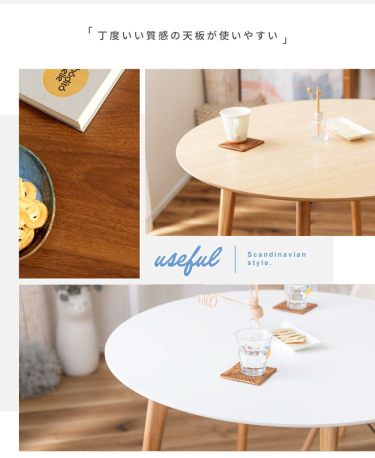 円形ダイニングテーブル 直径90cm 木製脚 ラウンドテーブル デスク 円形 丸型 丸い 白 木目 1人用 2人用 一人暮らし 二人掛け コンパクト 省スペース 小さめ 北欧風 おしゃれ 海外風 韓国風(代引不可)