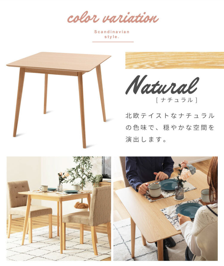 正方形ダイニングテーブル 80cm角 二人掛け スクエアテーブル デスク 木製脚 白 木目 1人用 2人用 一人暮らし 四角形 角型 四角い コンパクト 省スペース 小さめ 海外風 韓国風(代引不可)