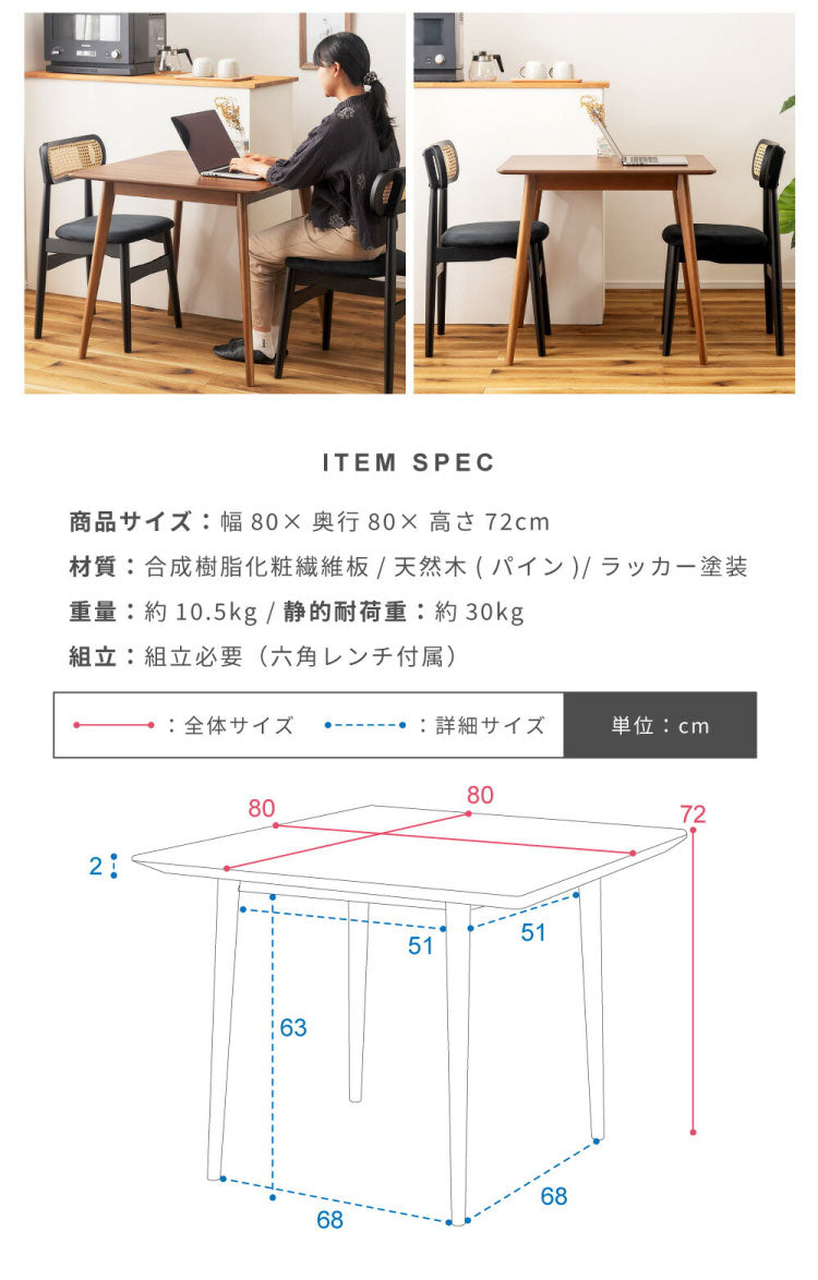 正方形ダイニングテーブル 80cm角 二人掛け スクエアテーブル デスク 木製脚 白 木目 1人用 2人用 一人暮らし 四角形 角型 四角い コンパクト 省スペース 小さめ 海外風 韓国風(代引不可)