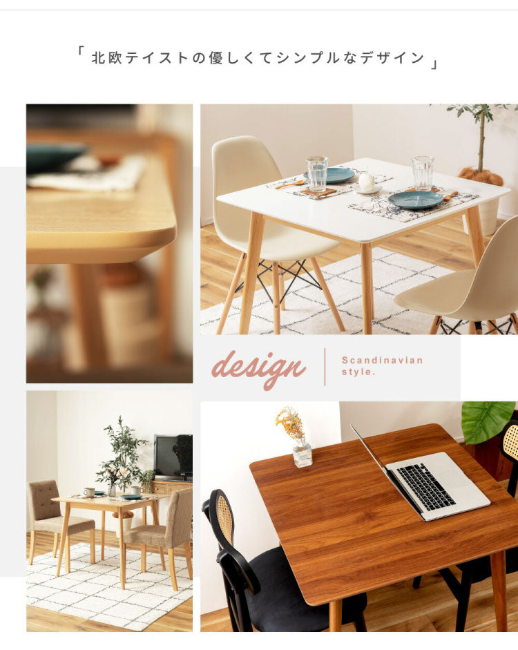 正方形ダイニングテーブル 80cm角 二人掛け スクエアテーブル デスク 木製脚 白 木目 1人用 2人用 一人暮らし 四角形 角型 四角い コンパクト 省スペース 小さめ 海外風 韓国風(代引不可)