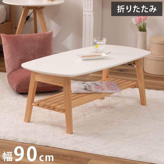 棚付フォールディングテーブル ローテーブル センターテーブル 幅90cm 折りたたみ式 折り畳み式 おしゃれ 北欧 収納 棚付き 木製 天然木 ウッド コンパクト 小さめ 小さい シンプル 韓国インテリア(代引不可)