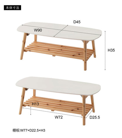 棚付フォールディングテーブル ローテーブル センターテーブル 幅90cm 折りたたみ式 折り畳み式 おしゃれ 北欧 収納 棚付き 木製 天然木 ウッド コンパクト 小さめ 小さい シンプル 韓国インテリア(代引不可)