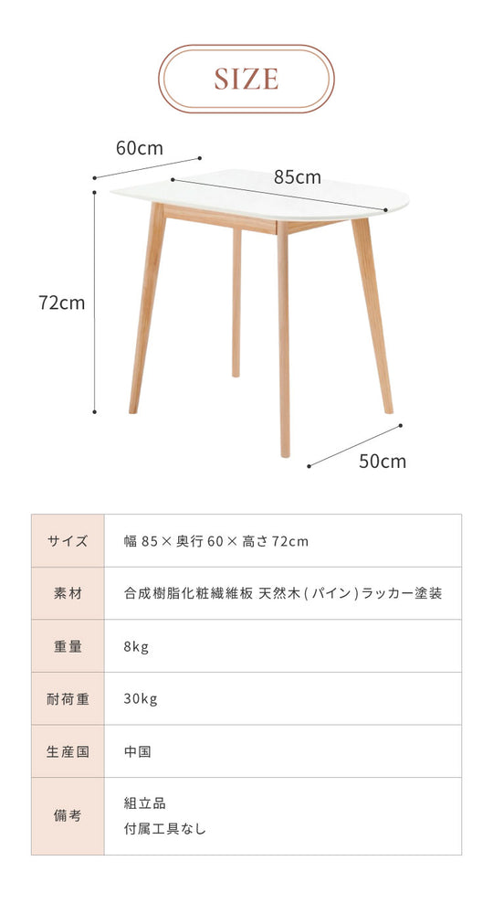 壁寄せできる半円ダイニングテーブル 天然木 円形×直線 TAP-006 東谷 変形 曲線 直線 半円 ハーフムーン 白 長方形 木製 デスク 1人用 2人用 二人掛け 小さめ 省スペース ナチュラル ホワイト(代引不可)