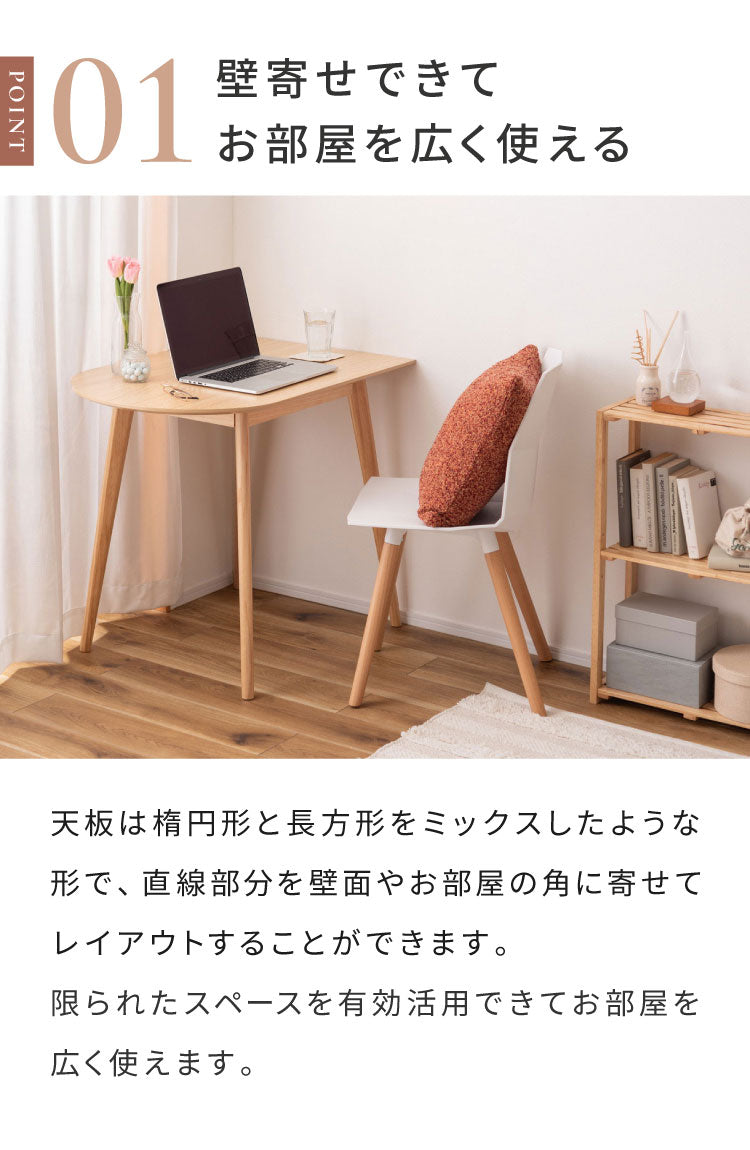 壁寄せできる半円ダイニングテーブル 天然木 円形×直線 TAP-006 東谷 変形 曲線 直線 半円 ハーフムーン 白 長方形 木製 デスク 1人用 2人用 二人掛け 小さめ 省スペース ナチュラル ホワイト(代引不可)