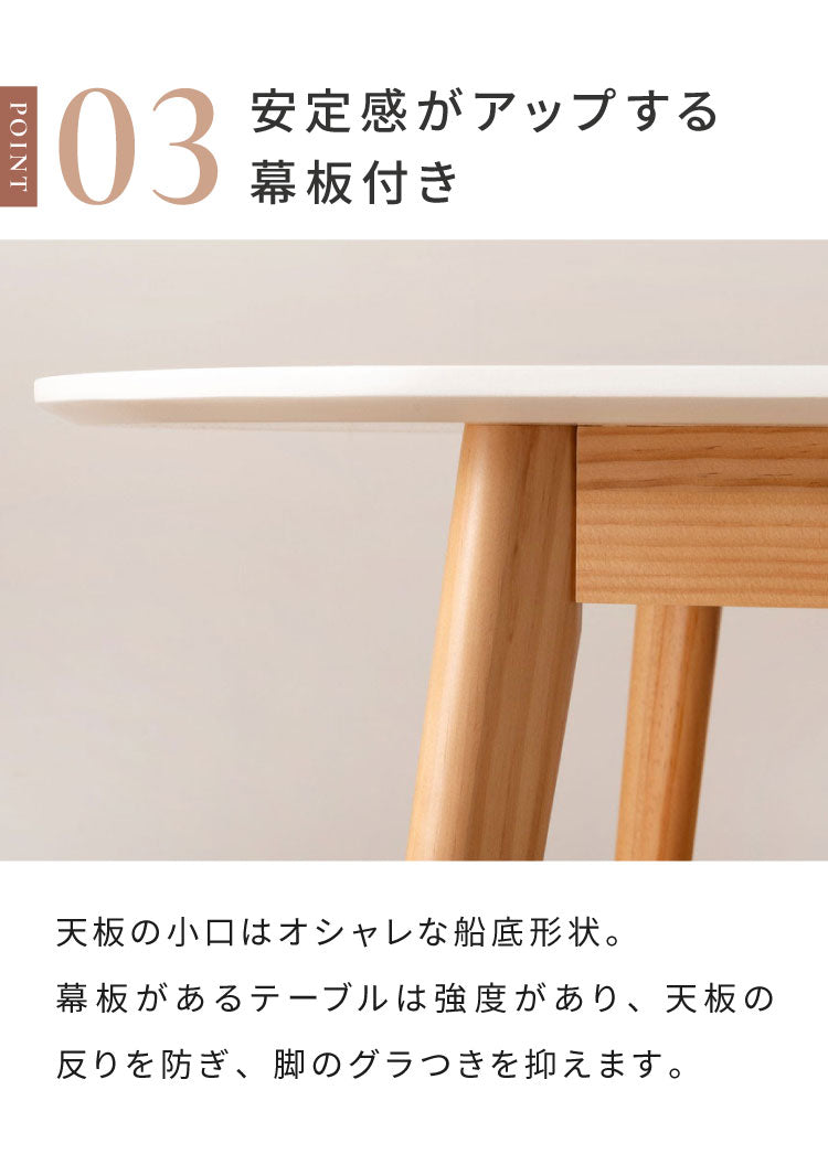 5%OFF】壁寄せできる半円ダイニングテーブル 天然木 円形×直線 TAP-006