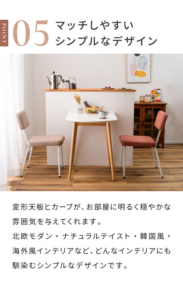 壁寄せできる半円ダイニングテーブル 天然木 円形×直線 TAP-006 東谷 変形 曲線 直線 半円 ハーフムーン 白 長方形 木製 デスク 1人用 2人用 二人掛け 小さめ 省スペース ナチュラル ホワイト(代引不可)