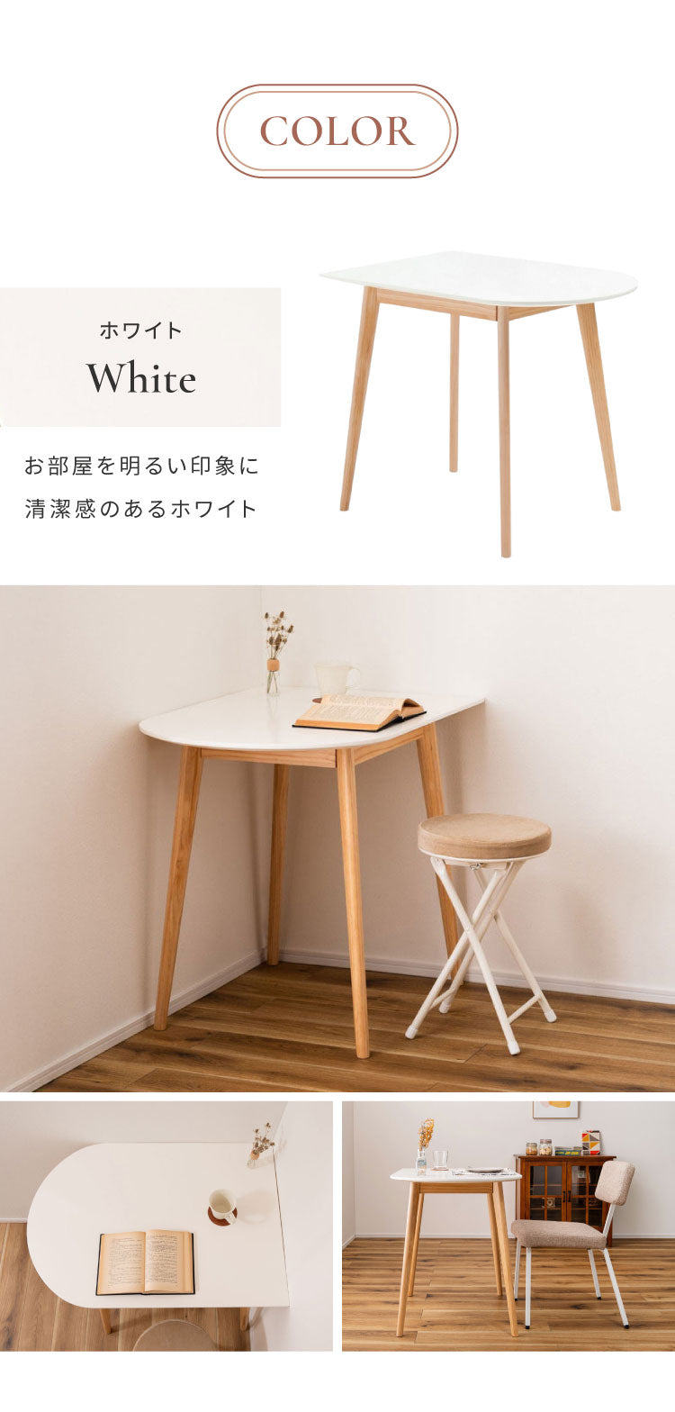 壁寄せできる半円ダイニングテーブル 天然木 円形×直線 TAP-006 東谷 変形 曲線 直線 半円 ハーフムーン 白 長方形 木製 デスク 1人用 2人用 二人掛け 小さめ 省スペース ナチュラル ホワイト(代引不可)