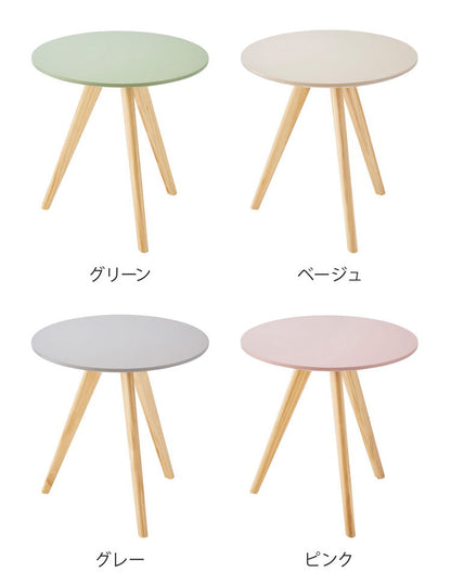 ラウンドサイドテーブル テーブル サイドテーブル ナイトテーブル ディスプレイ台 木製 天然木 パイン くすみカラー 三本脚 おしゃれ コンパクト シンプル 北欧 韓国 かわいい ナチュラル 一人暮らし(代引不可)
