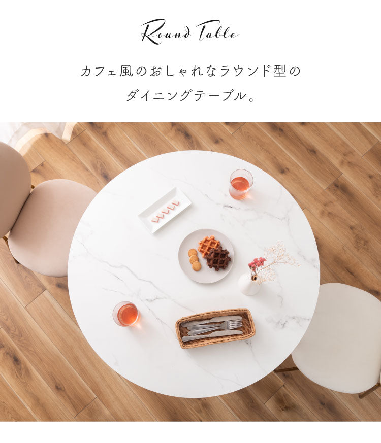 大理石 ラウンドテーブル 幅90cm 円形 ダイニングテーブル 天然木 丸テーブル カフェ風 木製 コンパクト 一人暮らし リビング 北欧 おしゃれ 食卓 ワンルーム ラウンド(代引不可)
