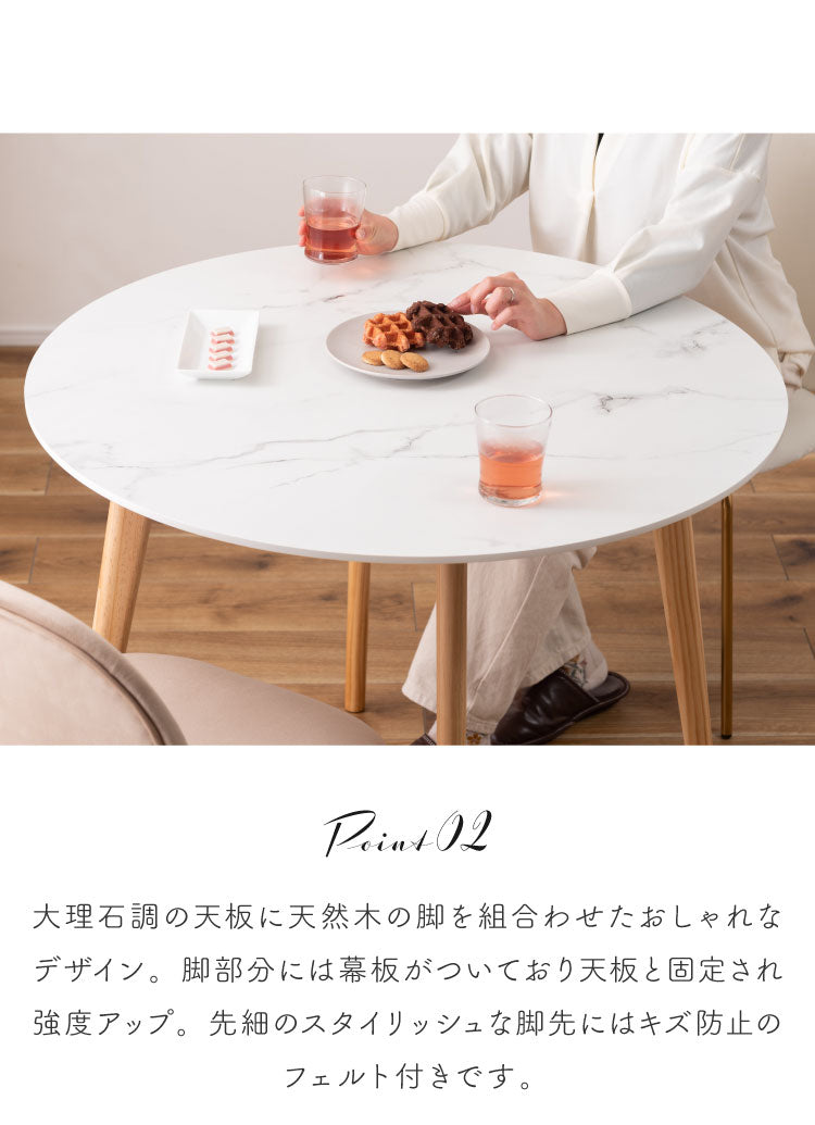 大理石 ラウンドテーブル 幅90cm 円形 ダイニングテーブル 天然木 丸テーブル カフェ風 木製 コンパクト 一人暮らし リビング 北欧 おしゃれ 食卓 ワンルーム ラウンド(代引不可)