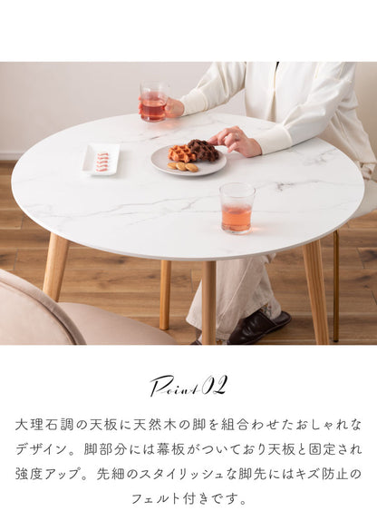 大理石 ラウンドテーブル 幅90cm 円形 ダイニングテーブル 天然木 丸テーブル カフェ風 木製 コンパクト 一人暮らし リビング 北欧 おしゃれ 食卓 ワンルーム ラウンド(代引不可)